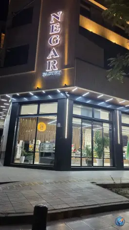 عکس گز و شیرینی نگار اصفهان، محله پروین، اصفهان 3