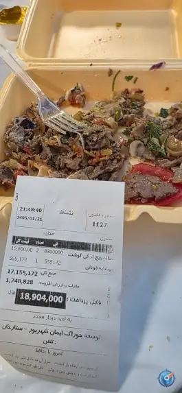 رستوران ایرانی نشاط، شهرآرا تهران