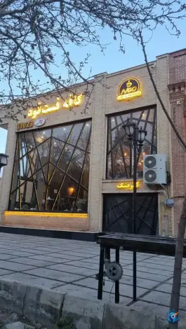 عکس رستوران ایرانی فست فود کافی شاپ نئو، بیدآباد، شاهرود 2