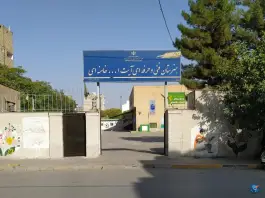هنرستان فنی و حرفه ای آیت الّله خامنه ای «محله قائم» مشهد