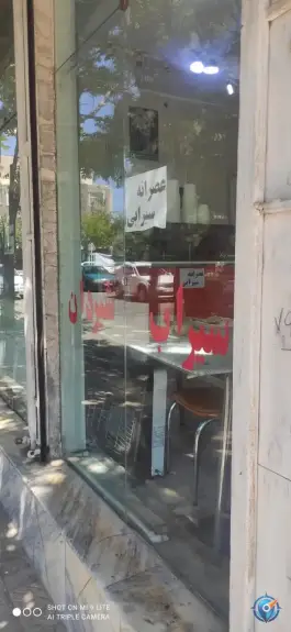 عکس طباخی لاله، بوستان مهنه، مشهد 3