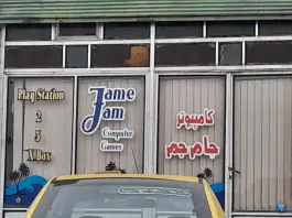 گیم نت جام جم محلاتی اردبیل