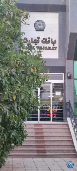 عکس بانک تجارت، قدوسی شرقی، شیراز 2