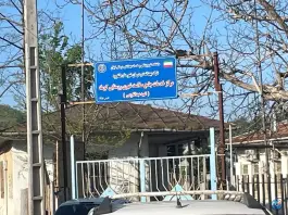 درمانگاه کومله، کومله، لنگرود