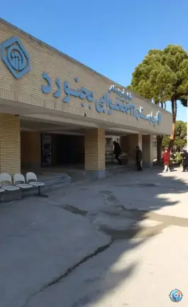 عکس بیمارستان تامین اجتماعی بجنورد، محله فرخی 4