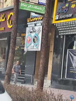 باشگاه بیلیارد و گیم نت تک، چهارراه امام جمعه، کرمان
