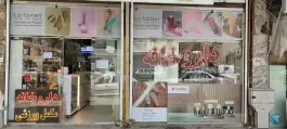 عکس داروخانه دکتر تقی پور، سید رضی، مشهد 2