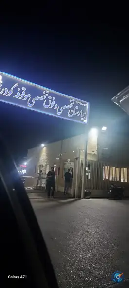 بیمارستان موقوفه گودرز، محله گازرگاه، یزد