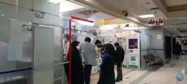 داروخانه داخل بیمارستان بعثت، حاج عنایت، همدان
