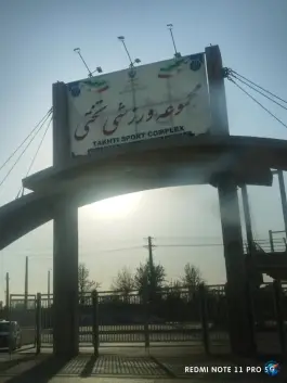 عکس استادیوم بزرگ تختی تهران 4