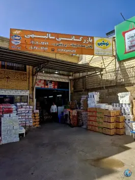 بازرگانی مواد غذایی سالبهی، کوشش، شیراز