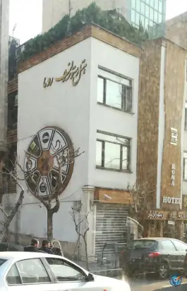 عکس هتل روما عباس آباد تهران 5
