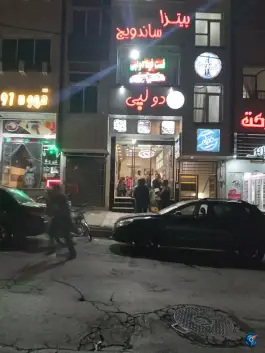 عکس های فست فود دولپی، محله نیروی هوایی، مشهد