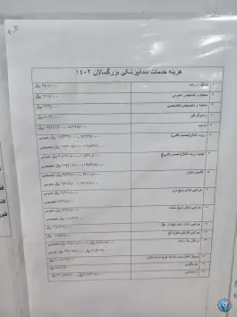 عکس کلینیک دانشگاه تهران، محله دانشگاه تهران، تهران 2