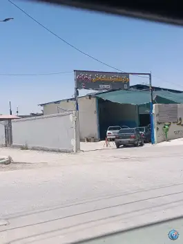 عکس مرکز مکانیزه معاینه فنی خودرو سبک ارغوانیه اصفهان 2