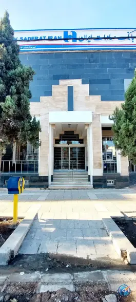 بانک صادرات بلوار میرزای شیرازی شیراز