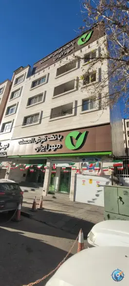 عکس بانک مهر ایران شعبه پاسداران شیراز 2
