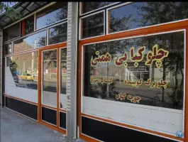 عکس های چلوکبابی همتی «قدیم» شریعتی ماکو