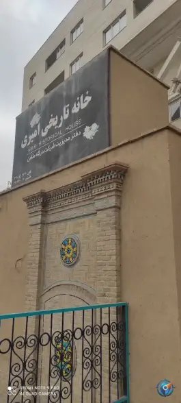 خانه تاریخی امیری «محله عیدگاه» مشهد