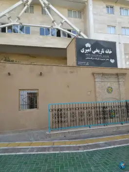 عکس خانه تاریخی امیری «محله عیدگاه» مشهد 3