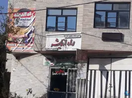 آموزشگاه زبان های خارجی راه اندیشه، سنگ شیر، همدان
