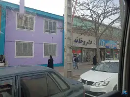 داروخانه دکتر باغی «محله شهید معقول» مشهد