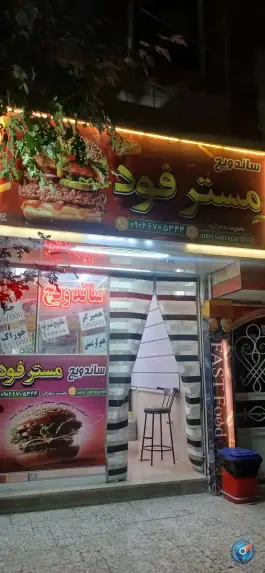 ساندویچ مستر فود، محله انقلاب، مشهد