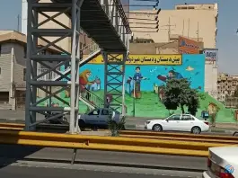پیش دبستان و دبستان غیر دولتی پسرانه لاوان، صادقیه، تهران