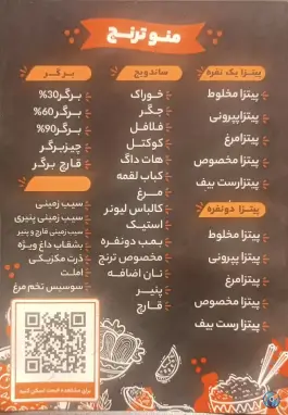 عکس فست فود ترنج، بلوار طبرسی شمالی، مشهد 8