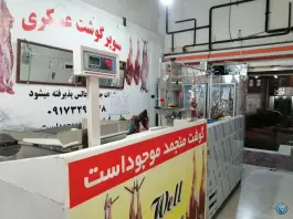عکس سوپر گوشت عسکری، پورشید، شیراز 2