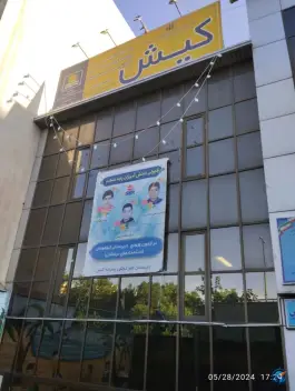 آموزشگاه زبان خارجی کیش، کرمان، تهران