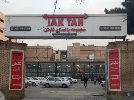 عکس باشگاه بدنسازی وی آی پی تک تن، محله ایثارگران، مشهد 4