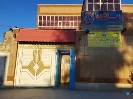 عکس زبانکده اوج، شهید باقری شمالی، زابل 3