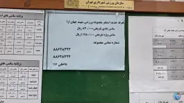 استخر جهان آرا، محله یوسف آباد، تهران