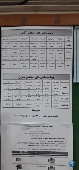 عکس استخر جهان آرا، محله یوسف آباد، تهران 2