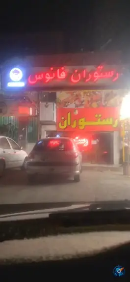 رستوران فانوس، امیرکبیر، قوچان