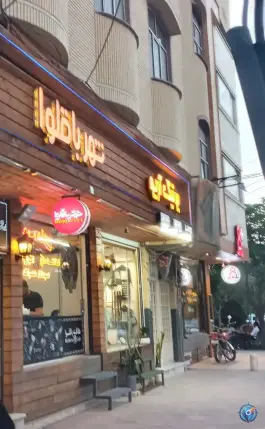 شهر باقلوا، محله بکایی، قم