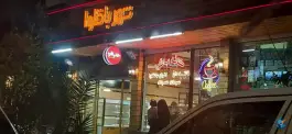 عکس شهر باقلوا، محله بکایی، قم 2