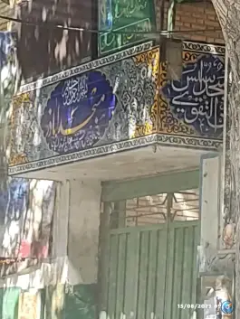 عکس مسجد اباذر، محله درب سیبه علیا، اصفهان 2