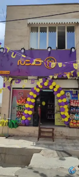 سوپر مارکت دریا، ابوریحان، صدرا