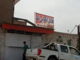 فلافل تک، قرقی سفلی، مشهد