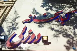 عکس کبابخانه دوزلی، مدائن، تهران 3
