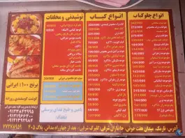 عکس کبابخانه دوزلی، مدائن، تهران 4