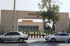 عکس مرکز اسناد و کتابخانه ملی فارس، حافظیه، شیراز 2