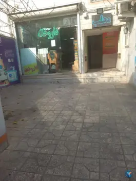 داروخانه روزانه فجر، محله زهتابی، تهران
