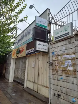 عکس داروخانه روزانه فجر، محله زهتابی، تهران 5
