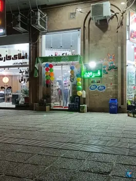 سوپر مارکت فردین، هرمزگان، شیراز