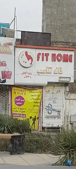 باشگاه ورزشی خانه تناسب، محله ویلا، مشهد