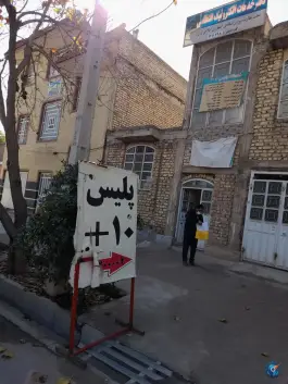 پلیس + 10 دوران، شیراز