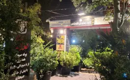 کافه رستوران فلورانس، کوی نصر، تهران